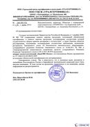 Диадэнс Космо в Чапаевске купить Дэнас официальный сайт denasolm.ru 