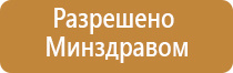 электроды и аксессуары для аппарата Меркурий