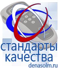 Дэнас официальный сайт denasolm.ru Выносные электроды Дэнас-аппликаторы в Чапаевске