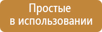 медицинский аппарат Дэнас Кардио мини