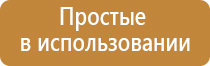 электростимулятор Денас Кардио мини