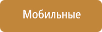 Дэнас космо комплект с масками