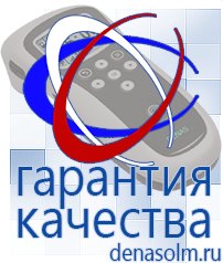 Дэнас официальный сайт denasolm.ru Косметика и Бады  Дэнас в Чапаевске