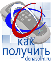 Дэнас официальный сайт denasolm.ru Аппараты Дэнас и аппараты НейроДэнс в Чапаевске