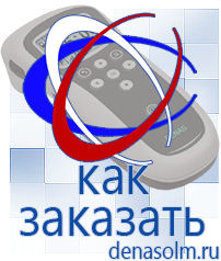Дэнас официальный сайт denasolm.ru Аппараты Дэнас и аппараты НейроДэнс в Чапаевске