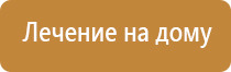 аппарат Дэнас в косметологии для лица