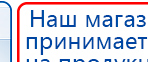 Малавтилин  Крем для лица и тела  купить в Чапаевске, Малавтилины купить в Чапаевске, Дэнас официальный сайт denasolm.ru