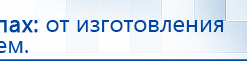 Дэнас - Вертебра Новинка (5 программ) купить в Чапаевске, Аппараты Дэнас купить в Чапаевске, Дэнас официальный сайт denasolm.ru