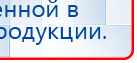 Малавтилин  Крем для лица и тела  купить в Чапаевске, Малавтилины купить в Чапаевске, Дэнас официальный сайт denasolm.ru