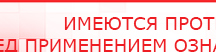 купить Дэнас Остео Про - Аппараты Дэнас Дэнас официальный сайт denasolm.ru в Чапаевске