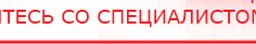 купить Малавтилин  Крем для лица и тела  - Малавтилины Дэнас официальный сайт denasolm.ru в Чапаевске
